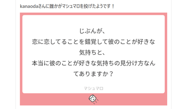 恋に恋しているのか彼が本当に好きなのか見分ける方法 コフレノート